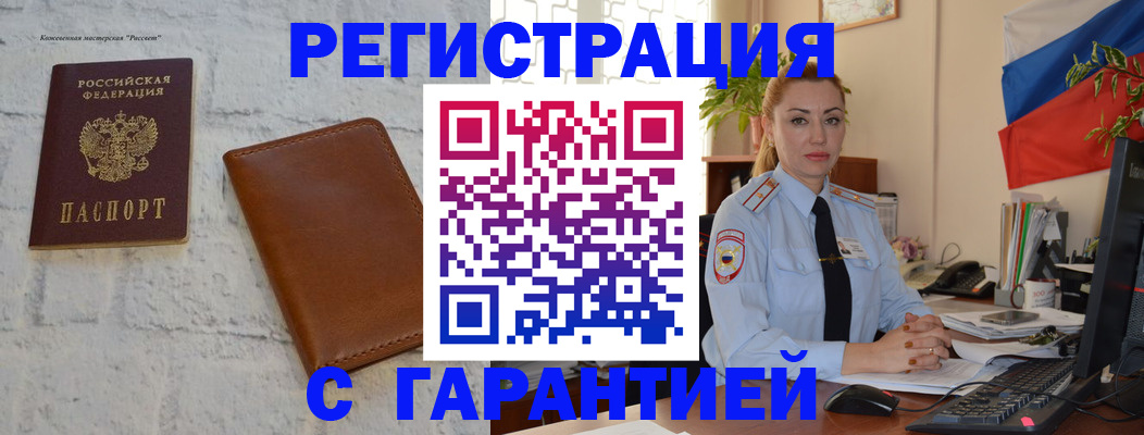 временная прописка в Усть-Джегуте