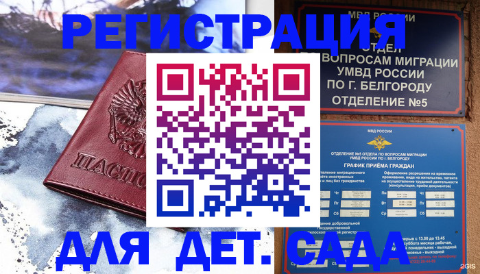 прописка поиск в Усть-Джегуте