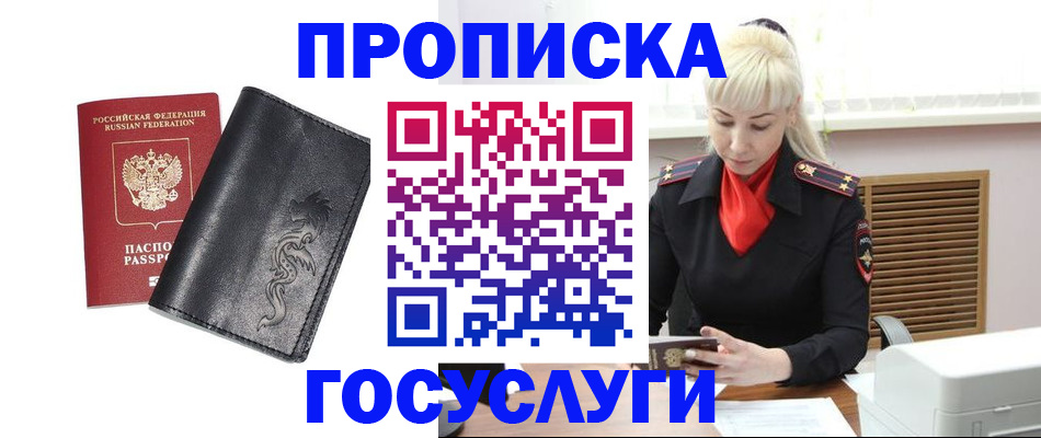 прописка поиск в Усть-Джегуте