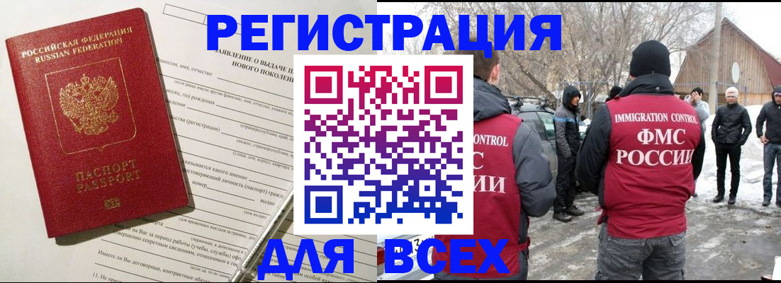 временная регистрация гарантия в Усть-Джегуте
