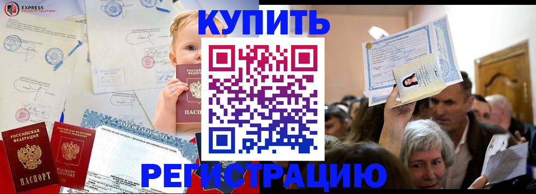 где прописаться в Усть-Джегуте